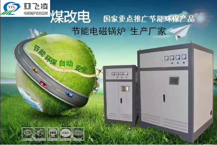 節能電采暖爐8大優勢
